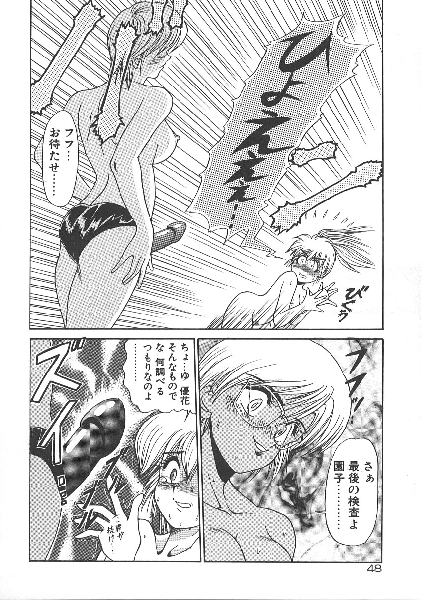 [DISTANCE] ワンナイト☆ドリーム