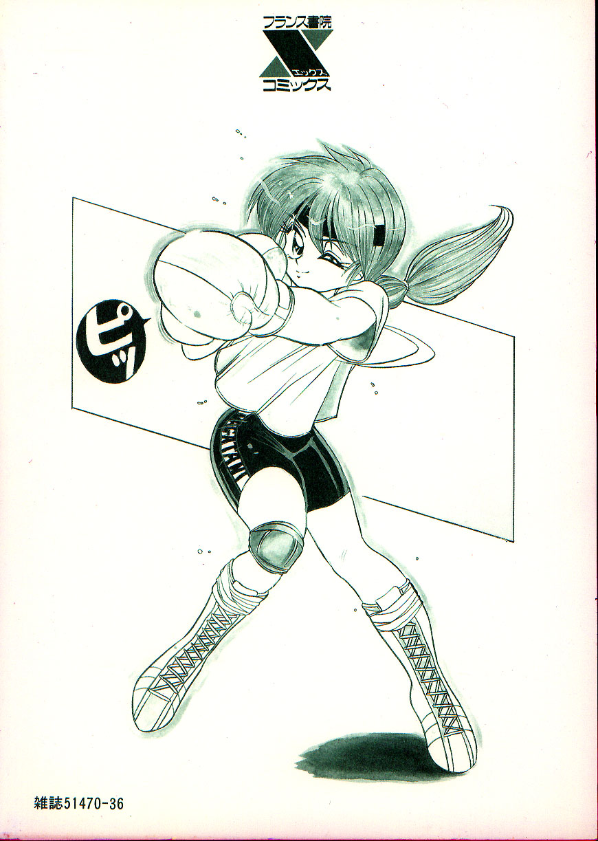 [DISTANCE] ワンナイト☆ドリーム