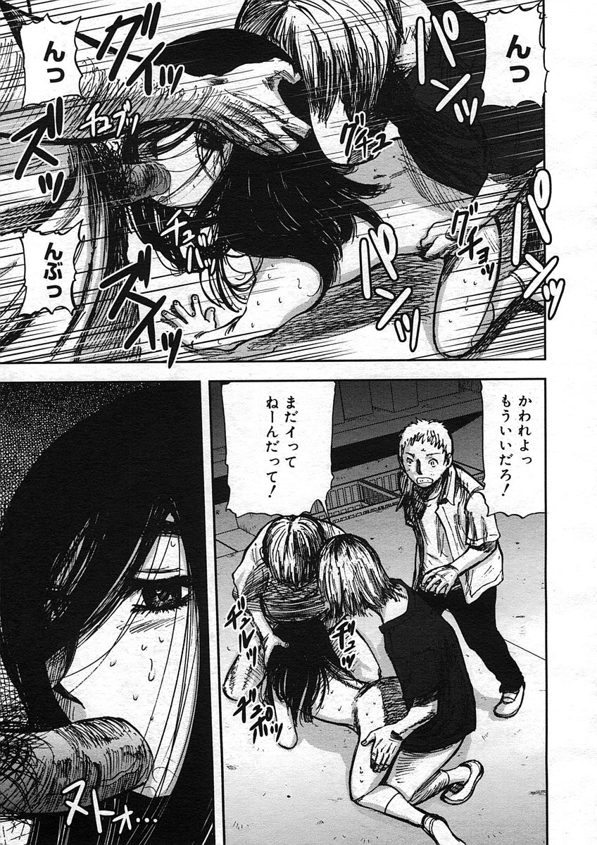 コミックメガストアH 2005年8月号