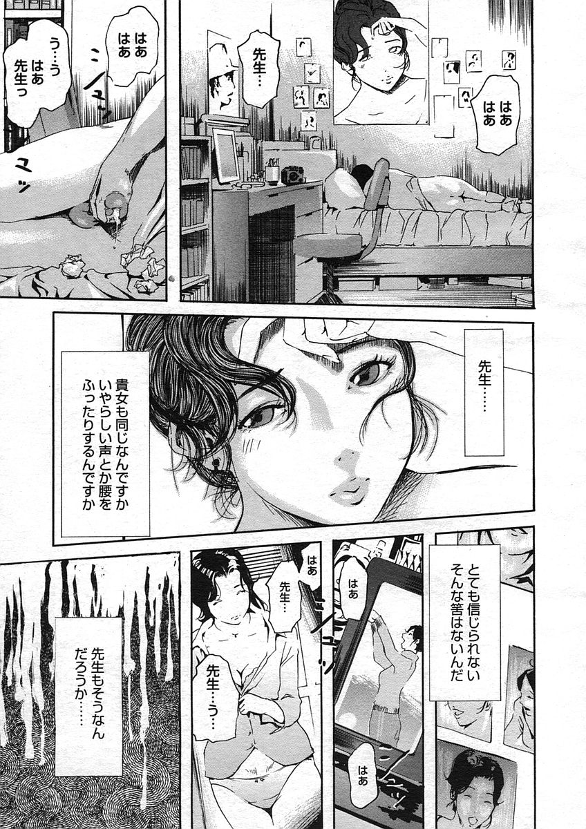 コミックメガストアH 2005年8月号