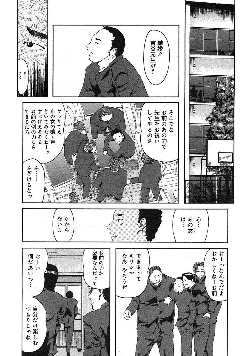 コミックメガストアH 2005年8月号