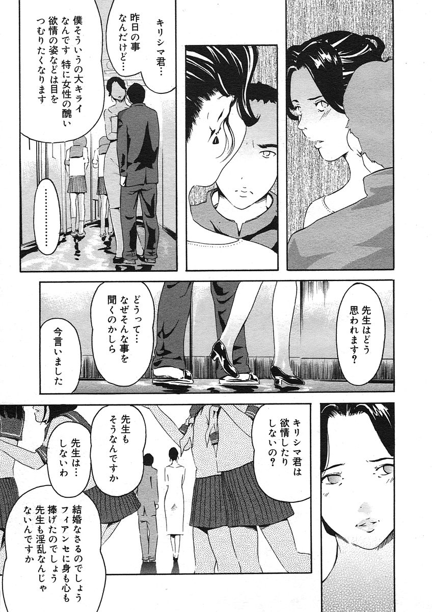 コミックメガストアH 2005年8月号