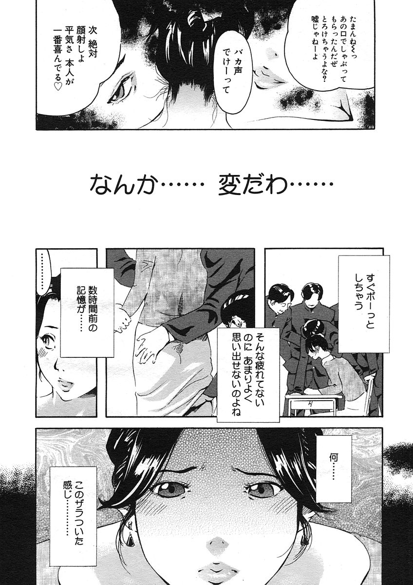 コミックメガストアH 2005年8月号