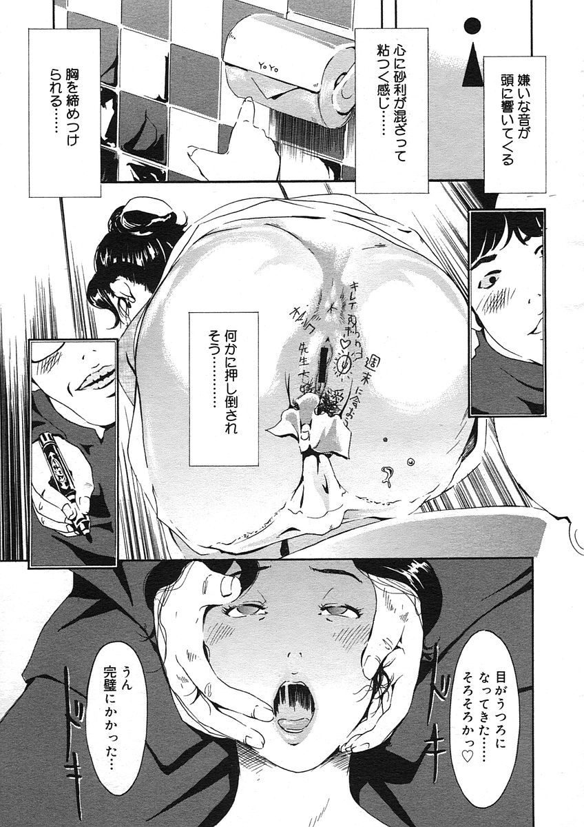 コミックメガストアH 2005年8月号