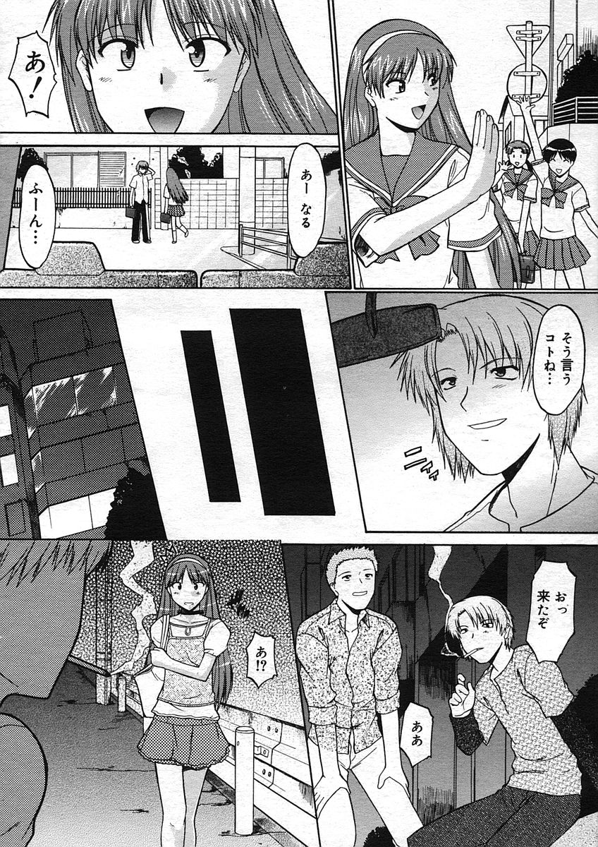 コミックメガストアH 2005年8月号