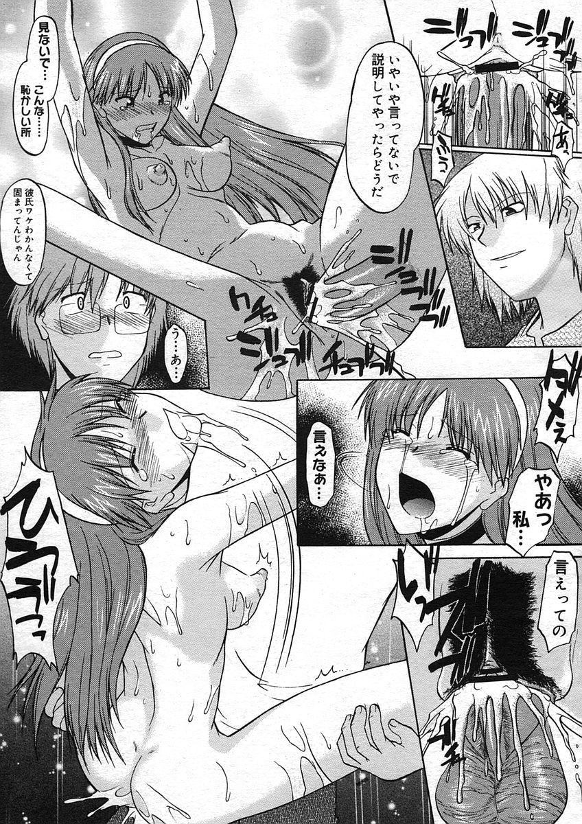 コミックメガストアH 2005年8月号