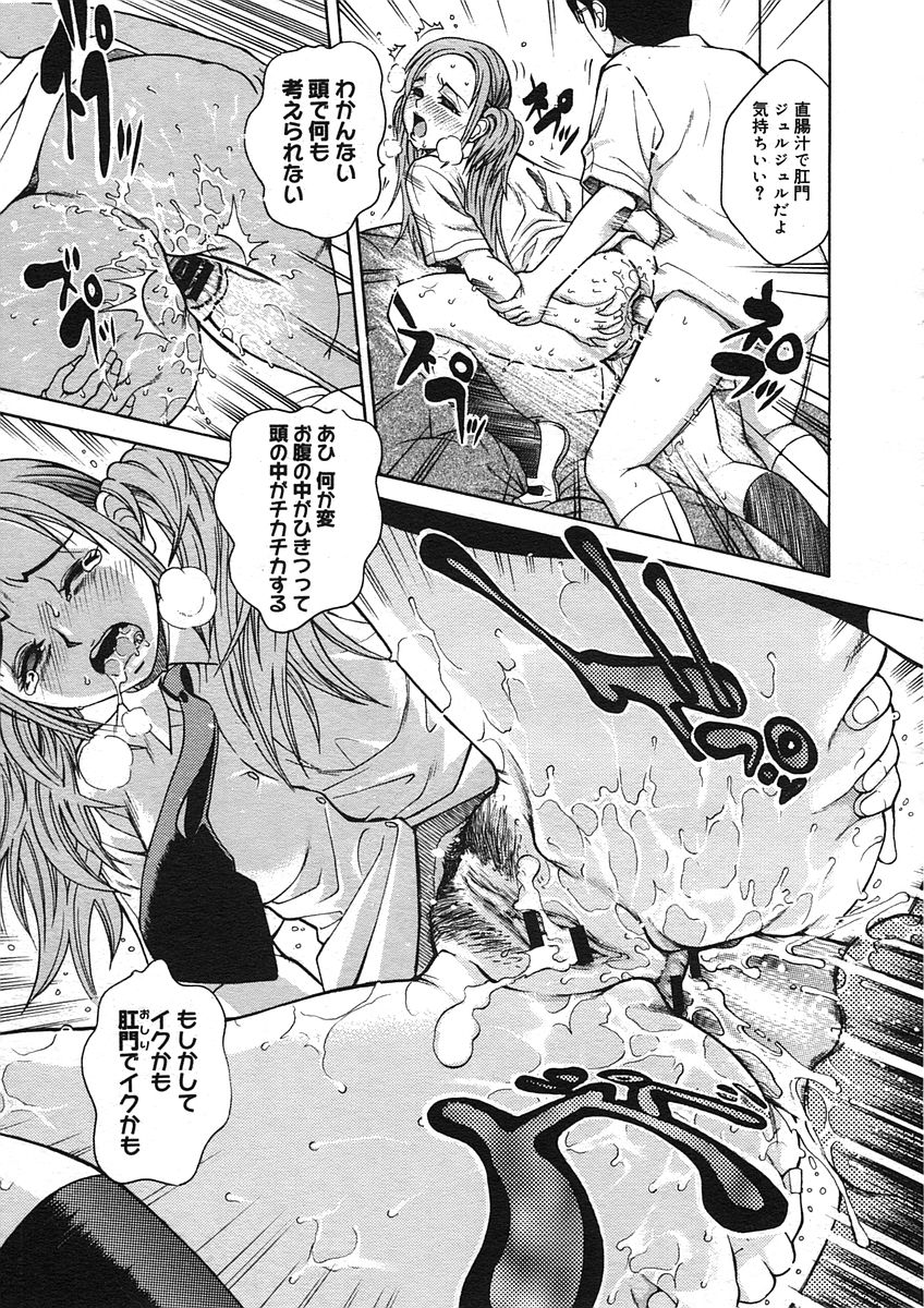 コミックメガストアH 2005年8月号