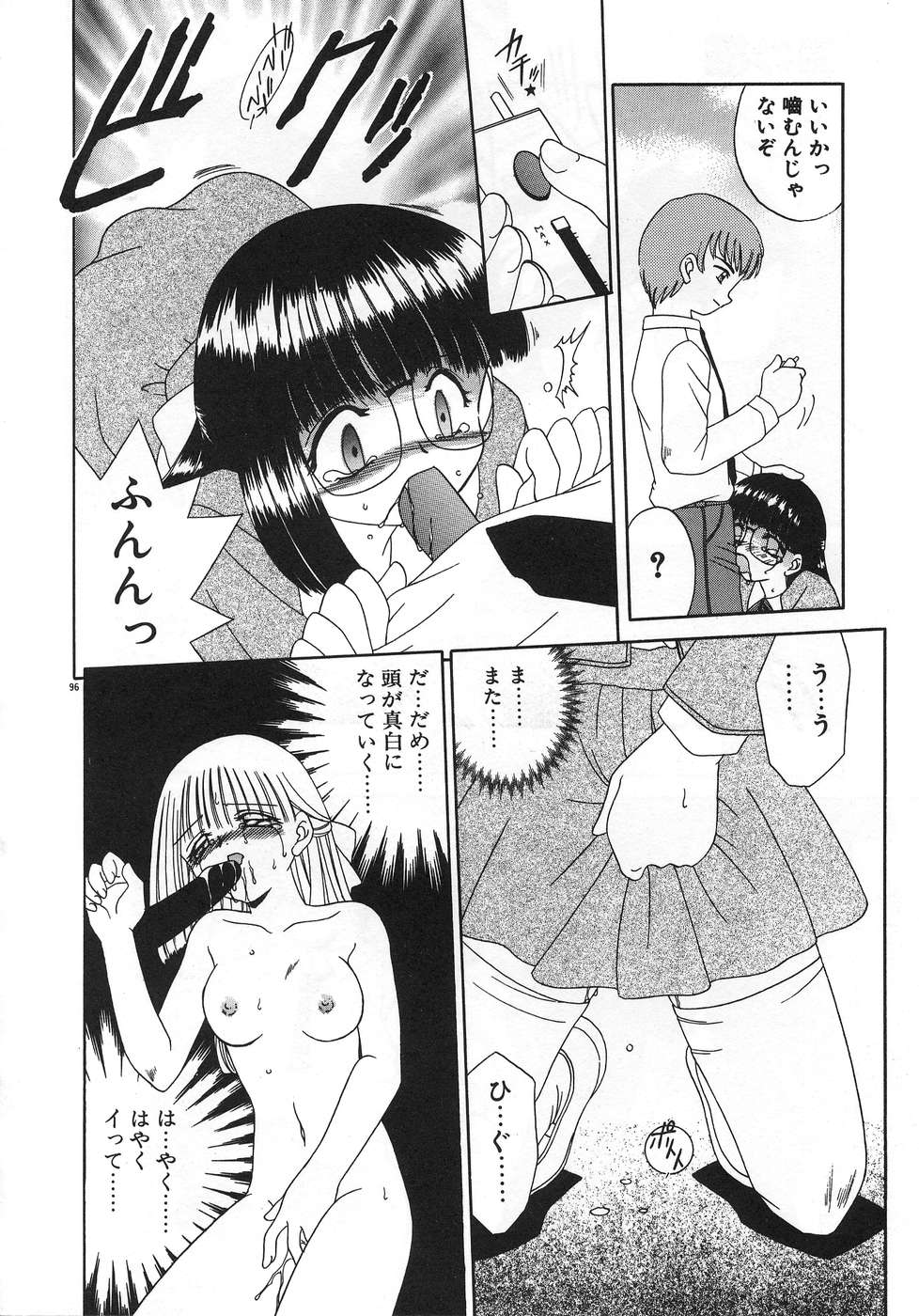 [あきふじさとし] ママ