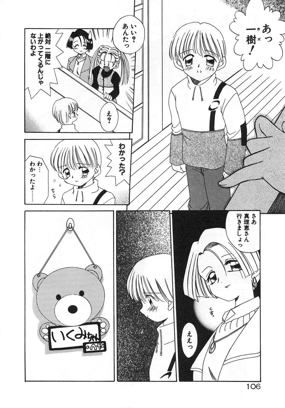 [あきふじさとし] ママ