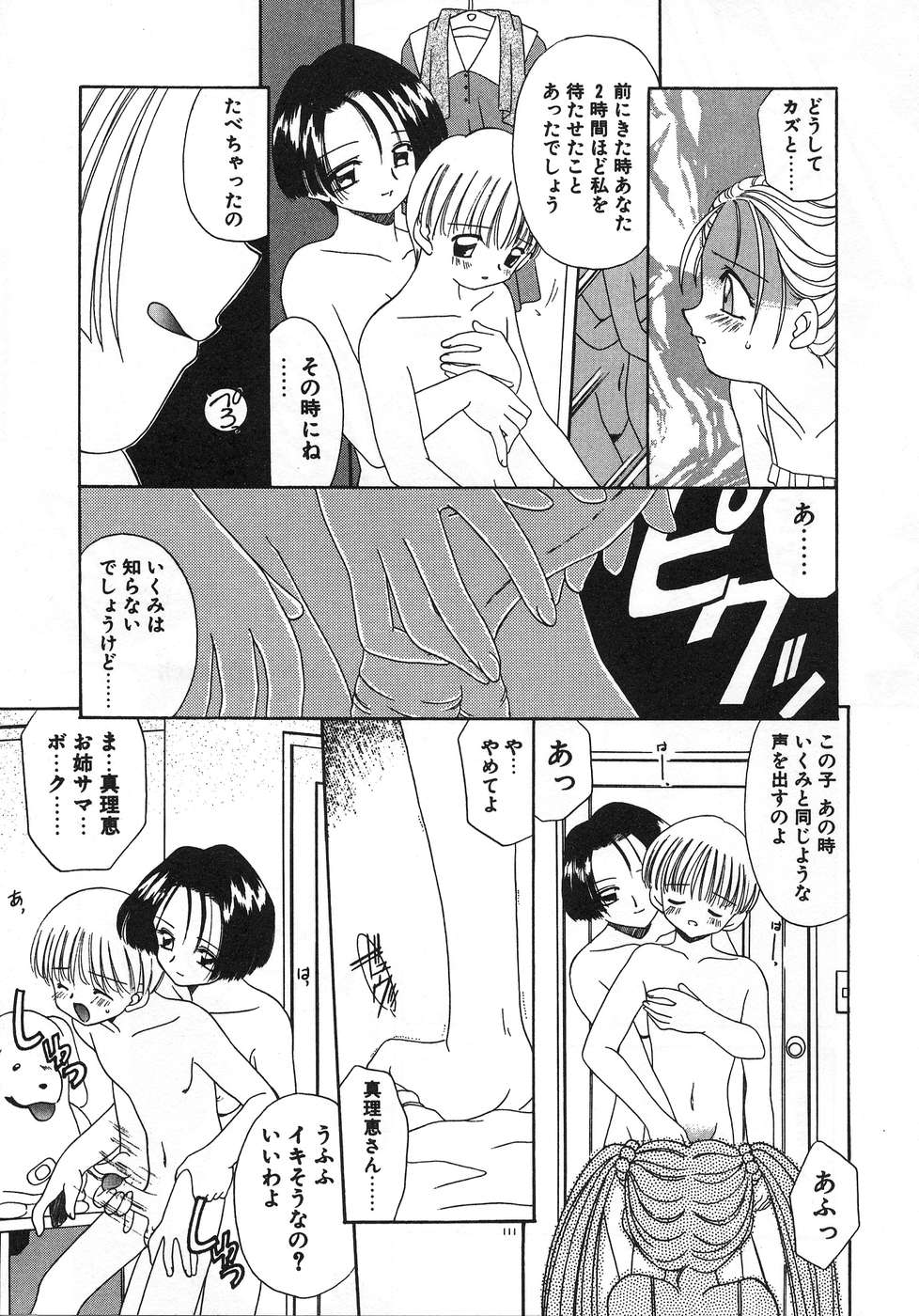 [あきふじさとし] ママ