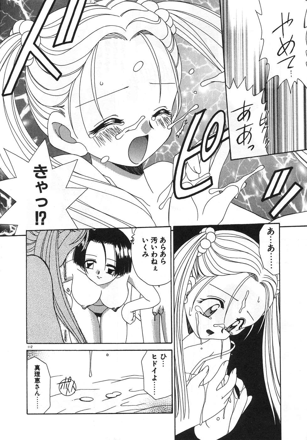 [あきふじさとし] ママ