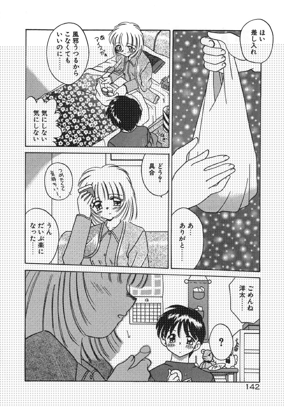 [あきふじさとし] ママ