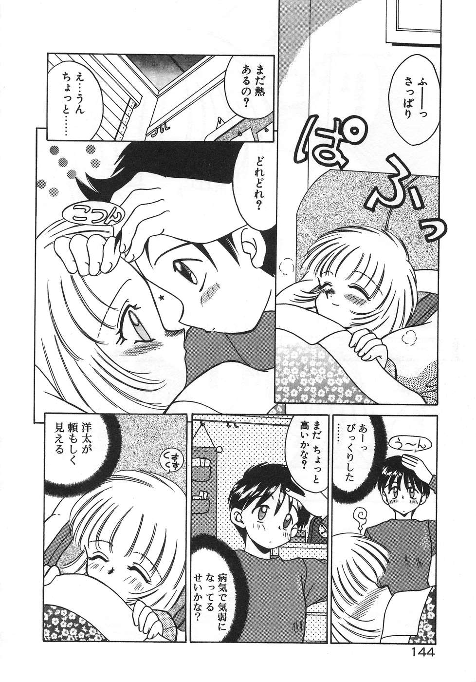 [あきふじさとし] ママ