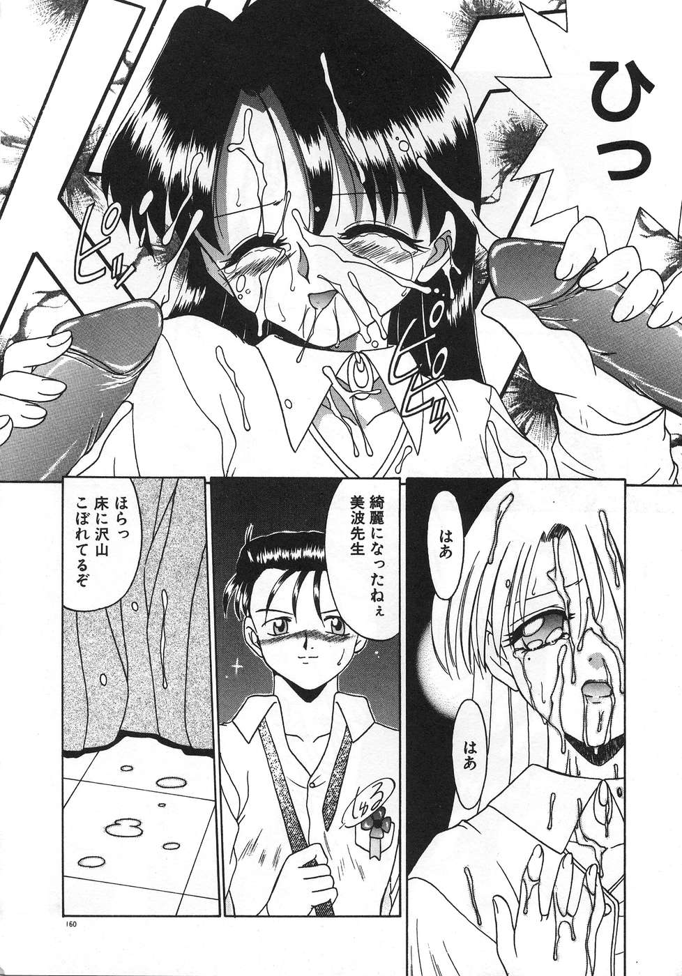 [あきふじさとし] ママ