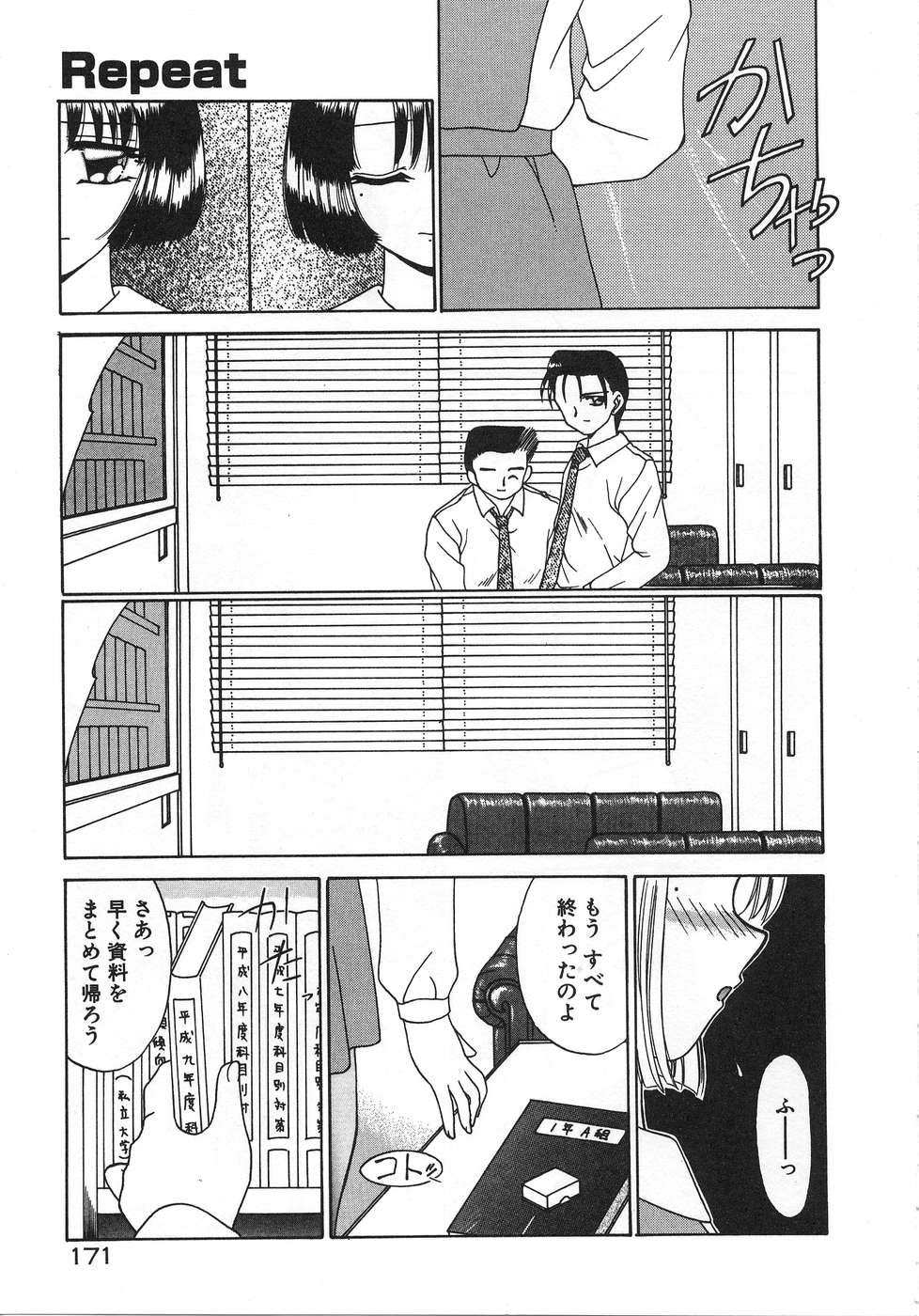 [あきふじさとし] ママ