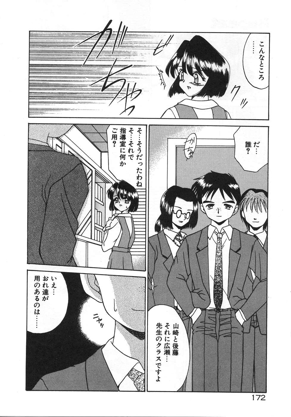 [あきふじさとし] ママ