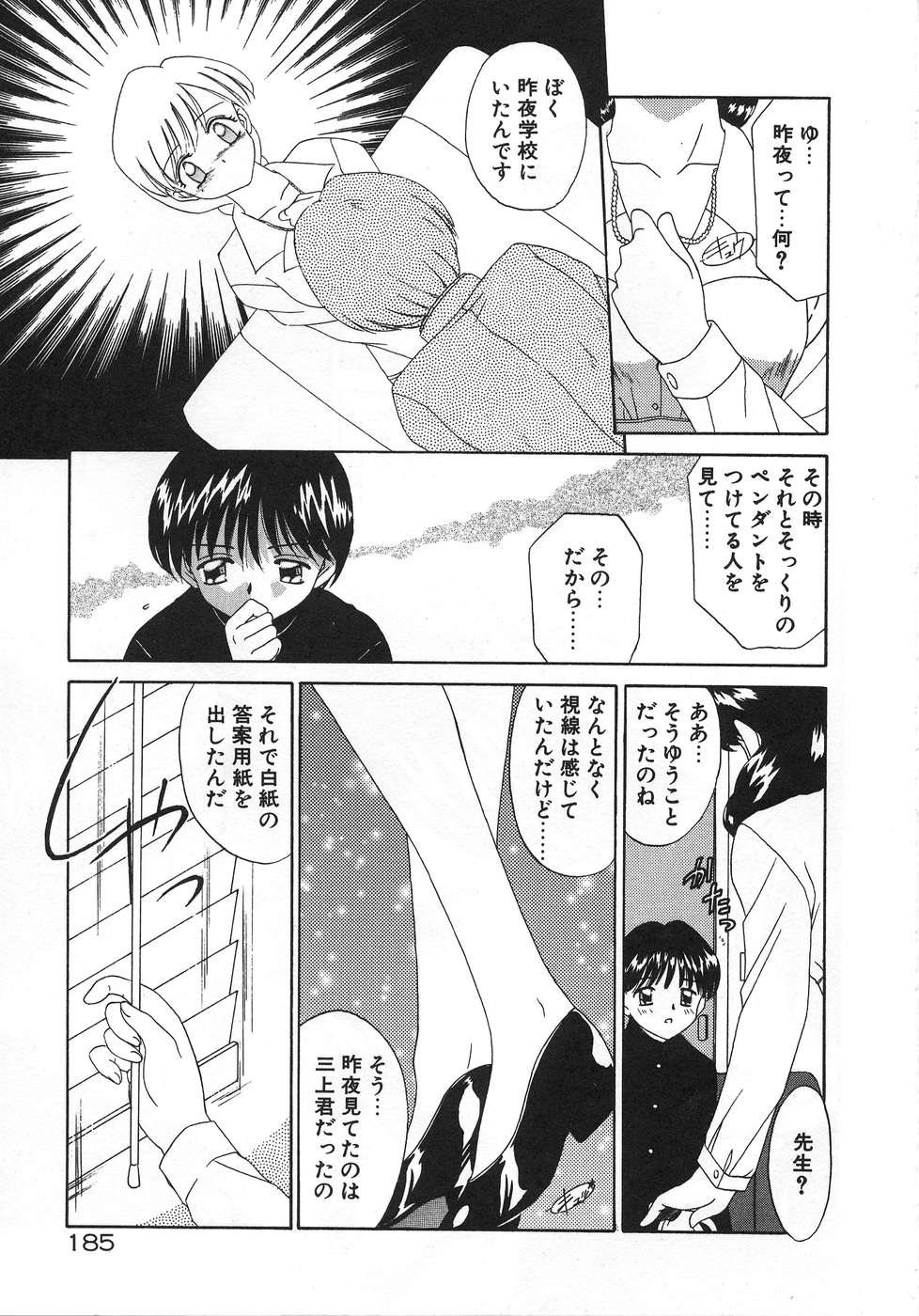 [あきふじさとし] ママ