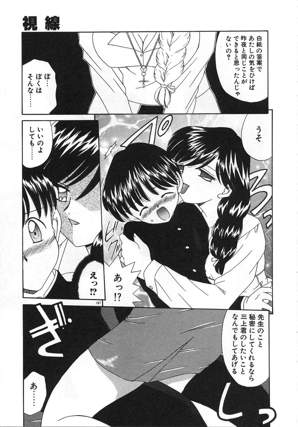 [あきふじさとし] ママ