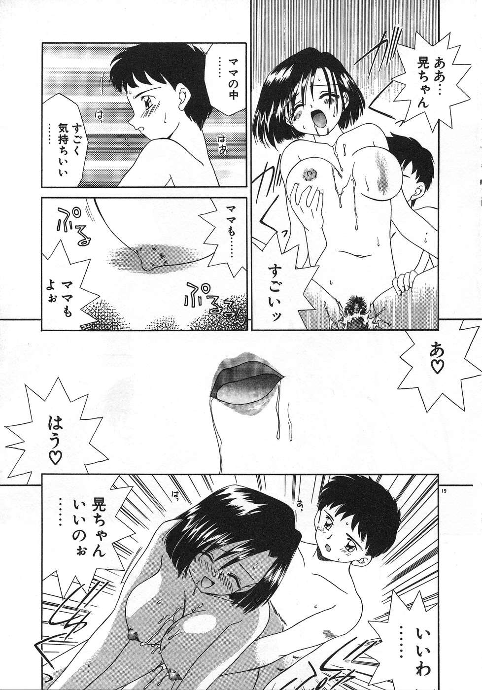 [あきふじさとし] ママ