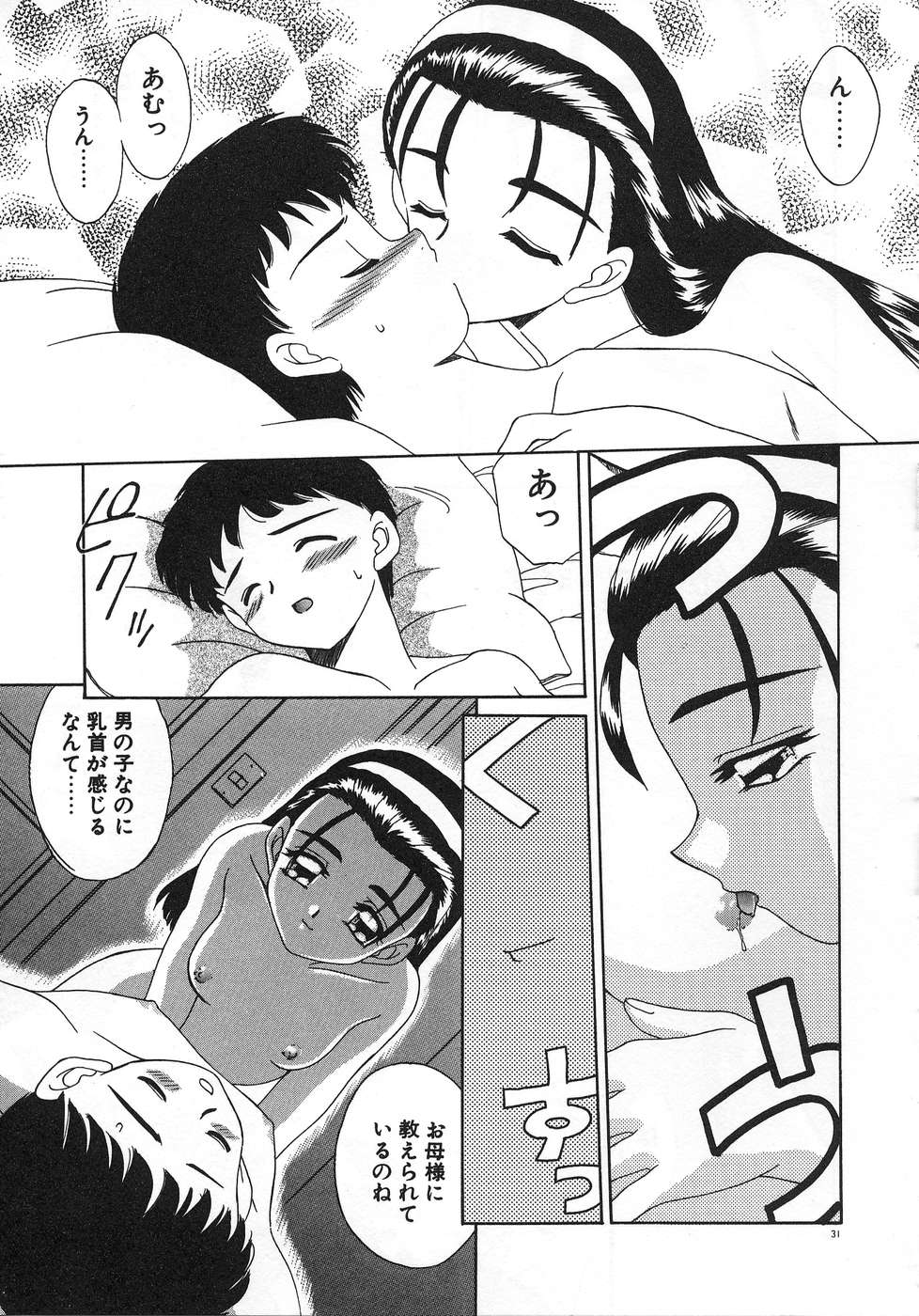 [あきふじさとし] ママ