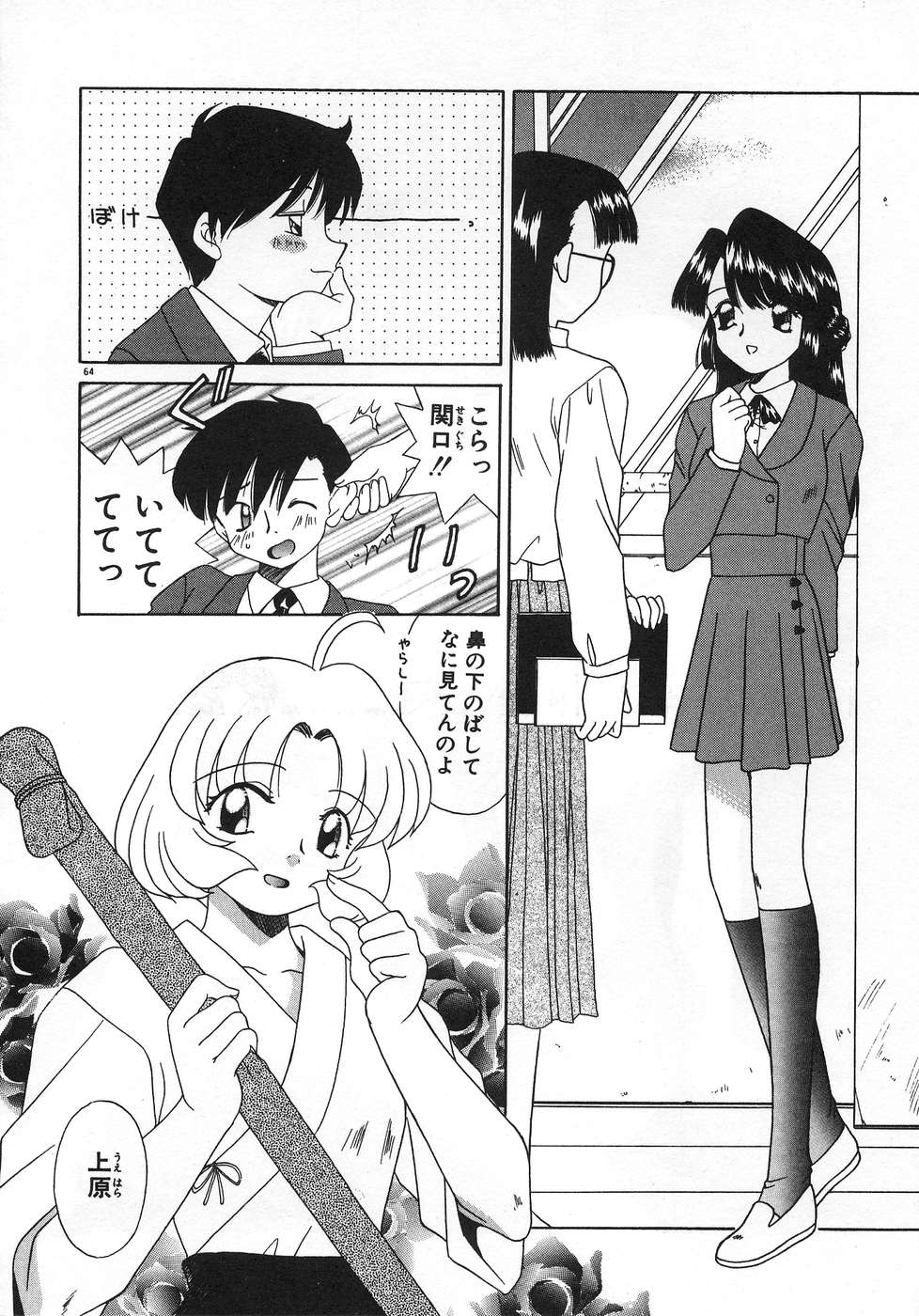 [あきふじさとし] ママ