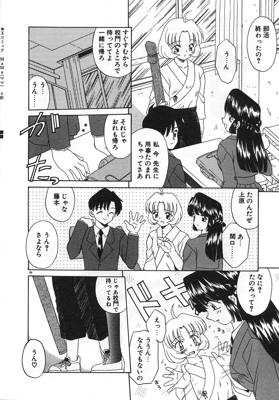 [あきふじさとし] ママ