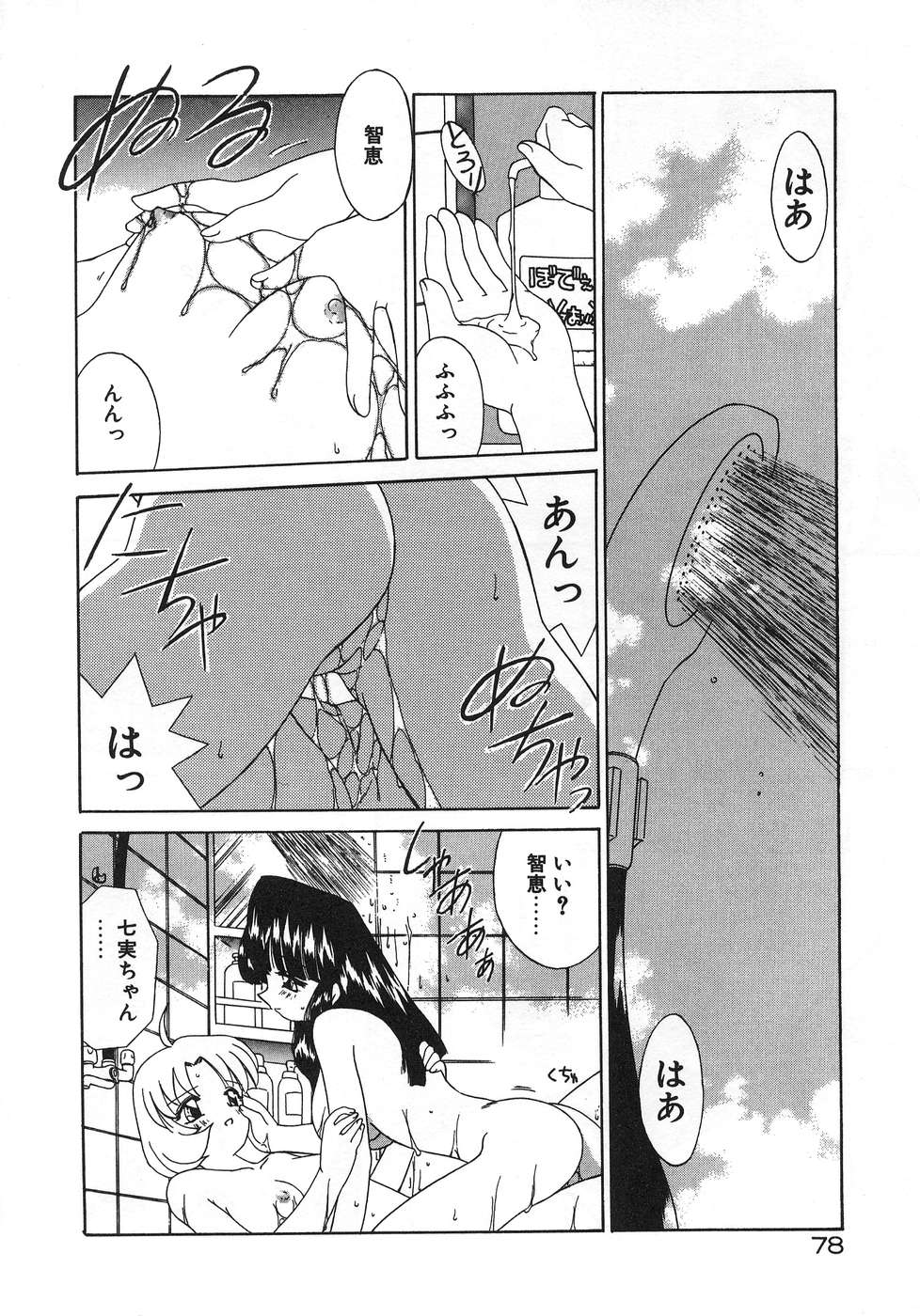 [あきふじさとし] ママ