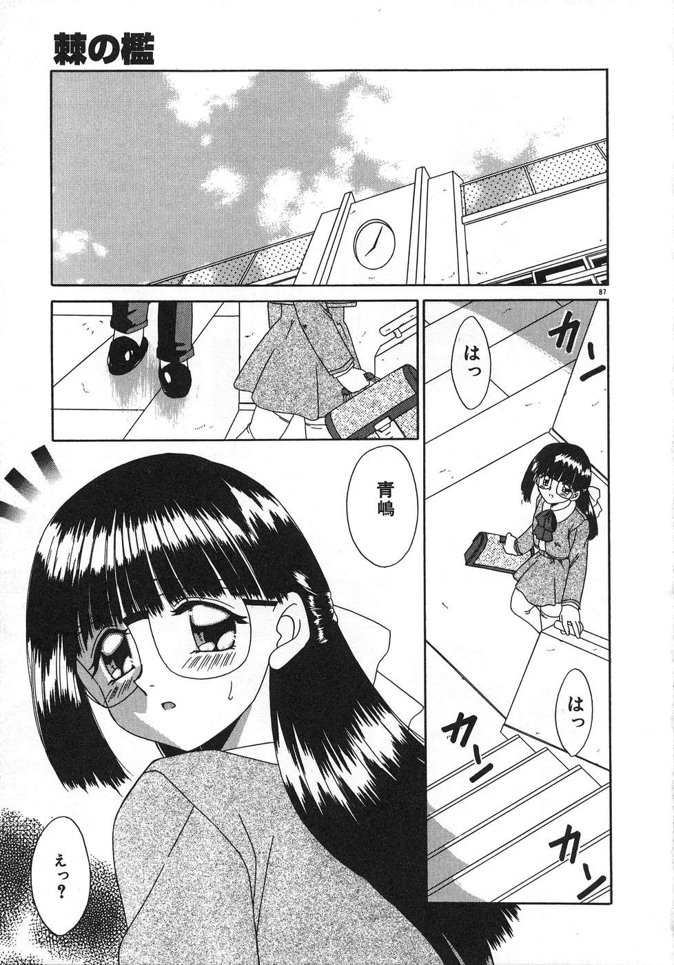 [あきふじさとし] ママ