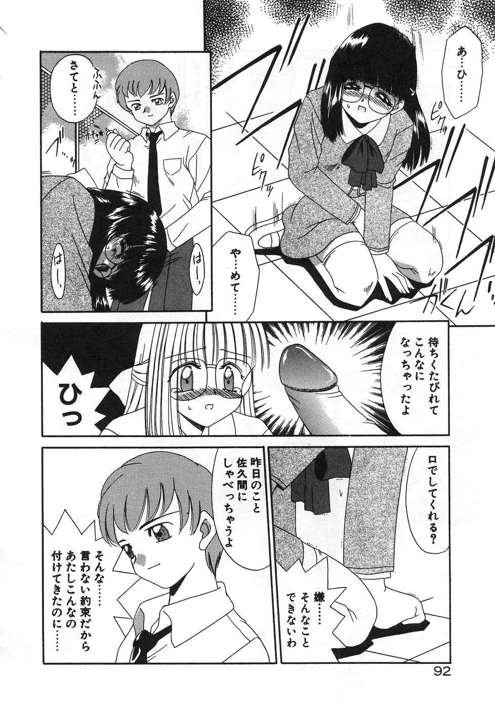 [あきふじさとし] ママ