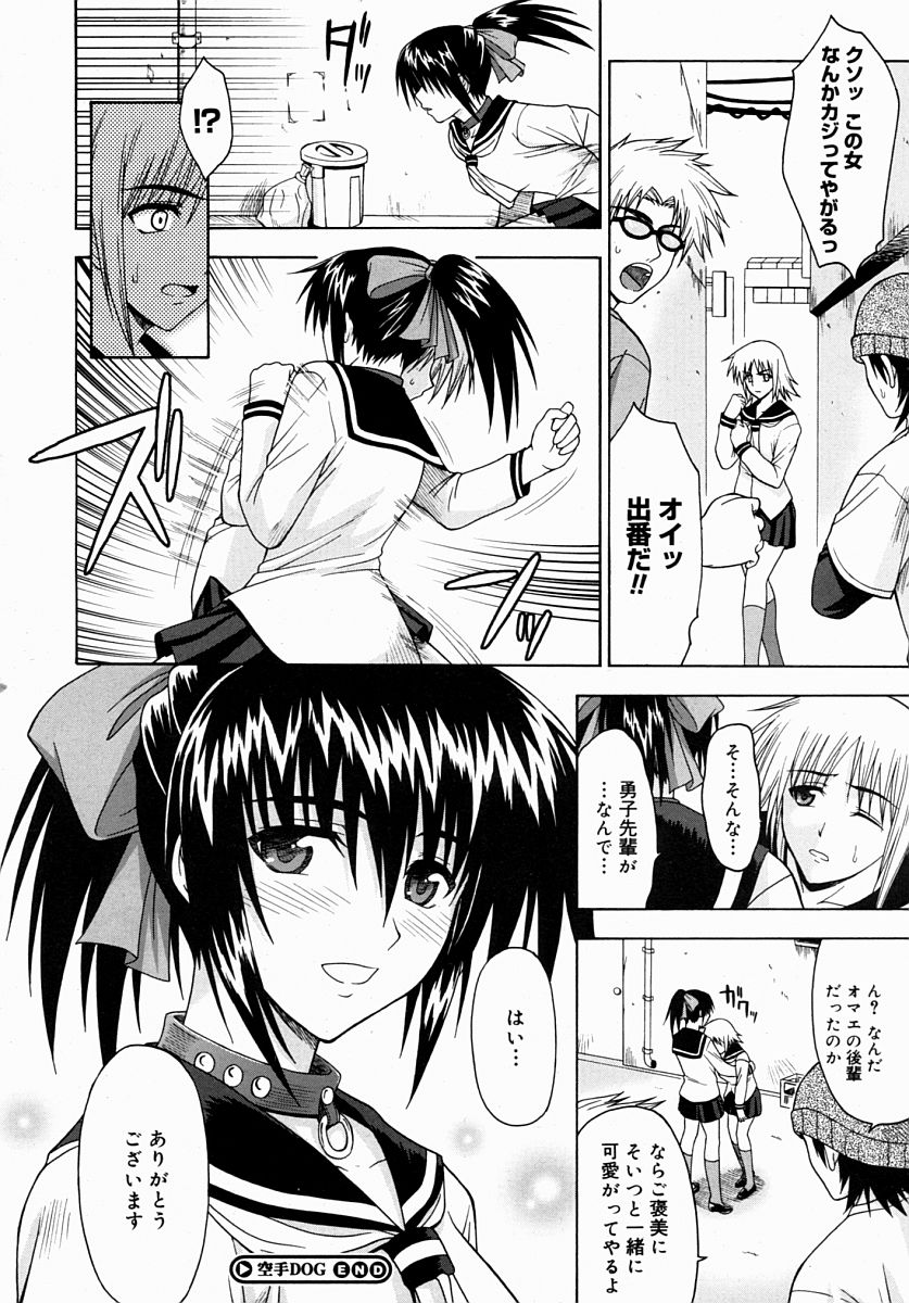 コミックメガストアH 2004年8月号