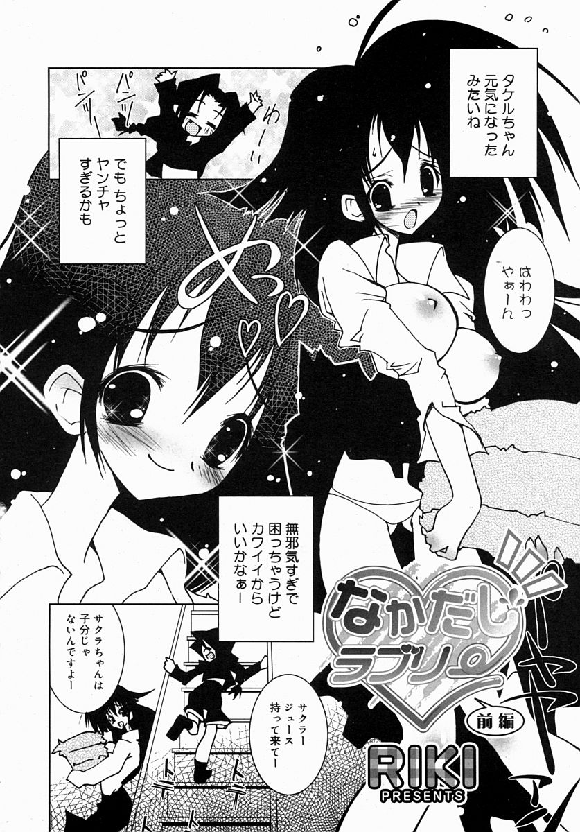 コミックメガストアH 2004年8月号