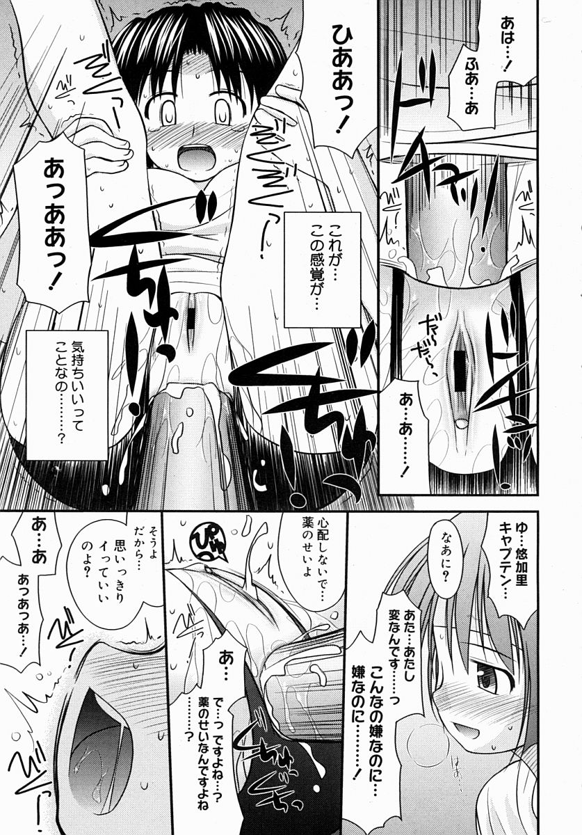 コミックメガストアH 2004年8月号