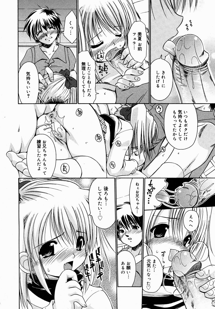コミックメガストアH 2004年8月号