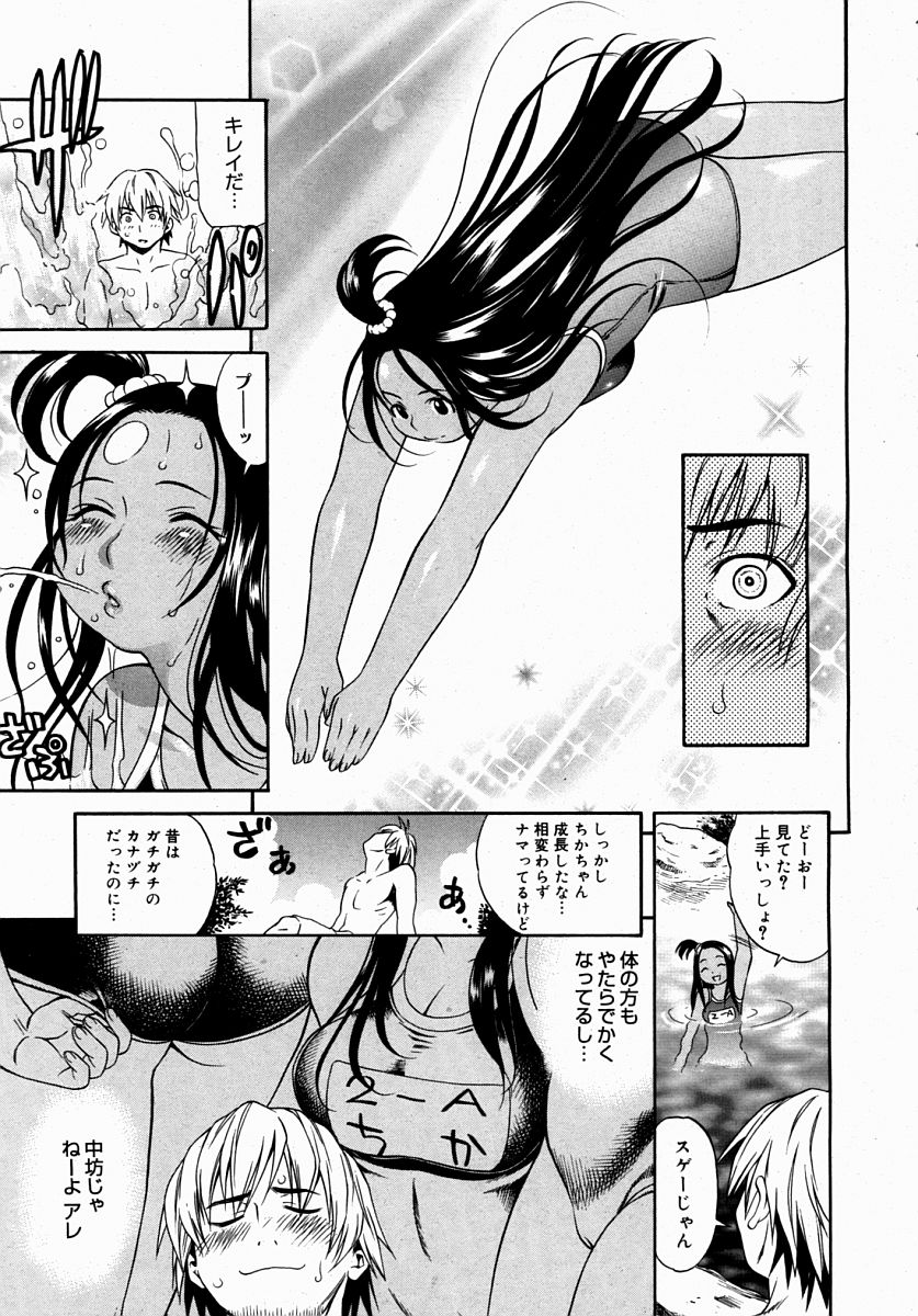コミックメガストアH 2004年8月号