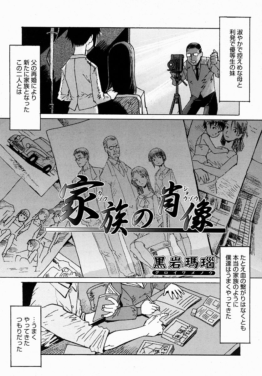 コミックメガストアH 2004年8月号