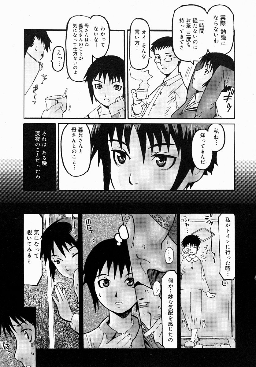 コミックメガストアH 2004年8月号