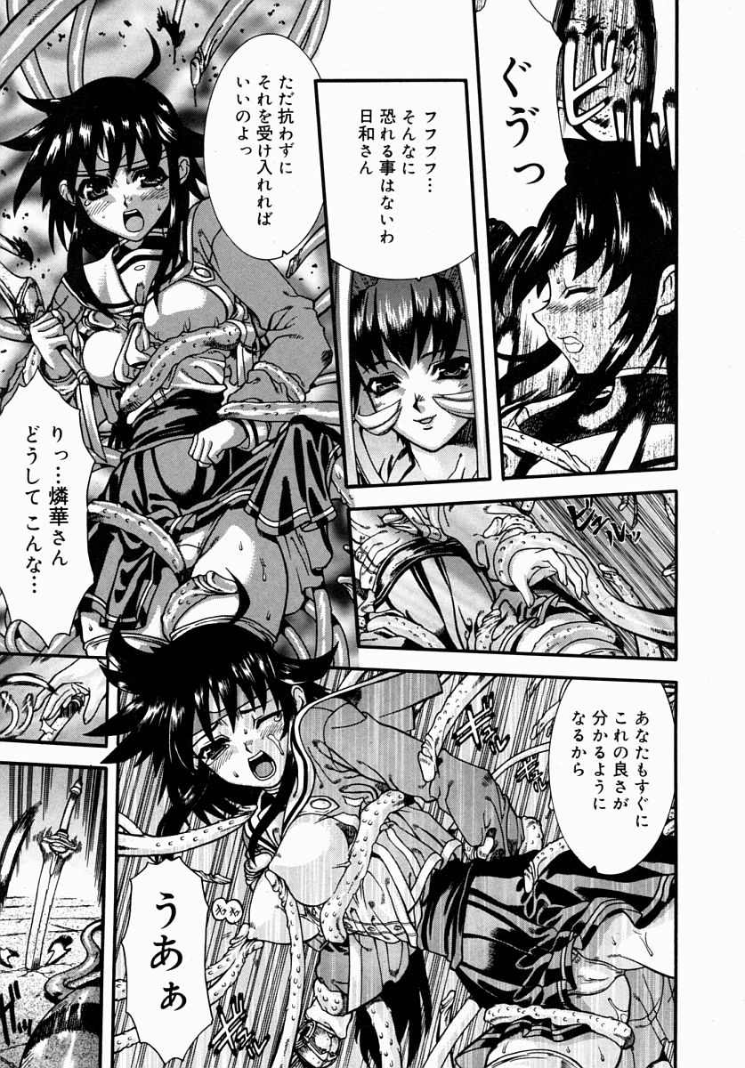 コミックメガストアH 2004年8月号