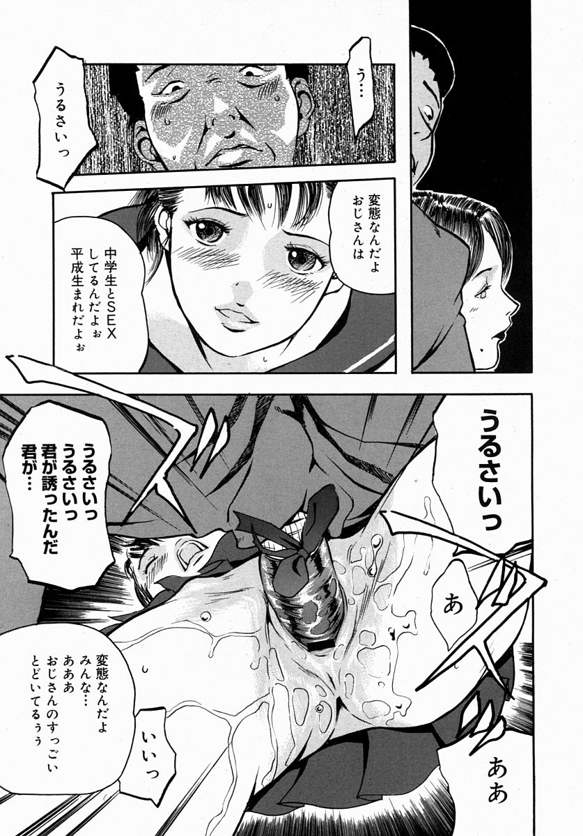 コミックメガストアH 2004年8月号
