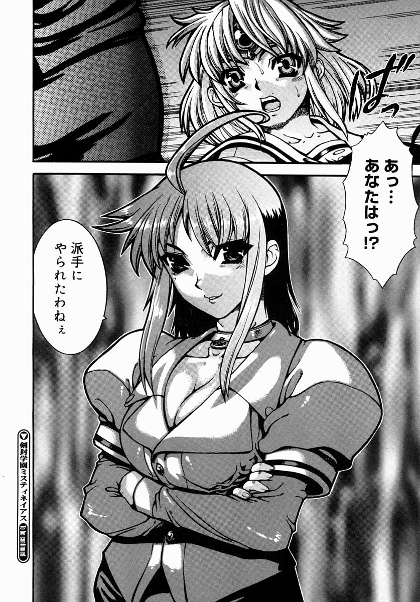 コミックメガストアH 2004年8月号