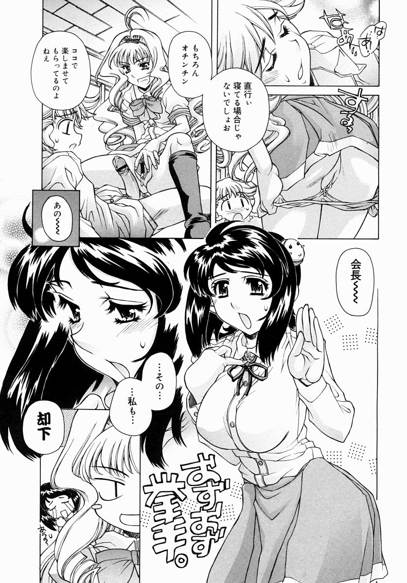 コミックメガストアH 2004年8月号