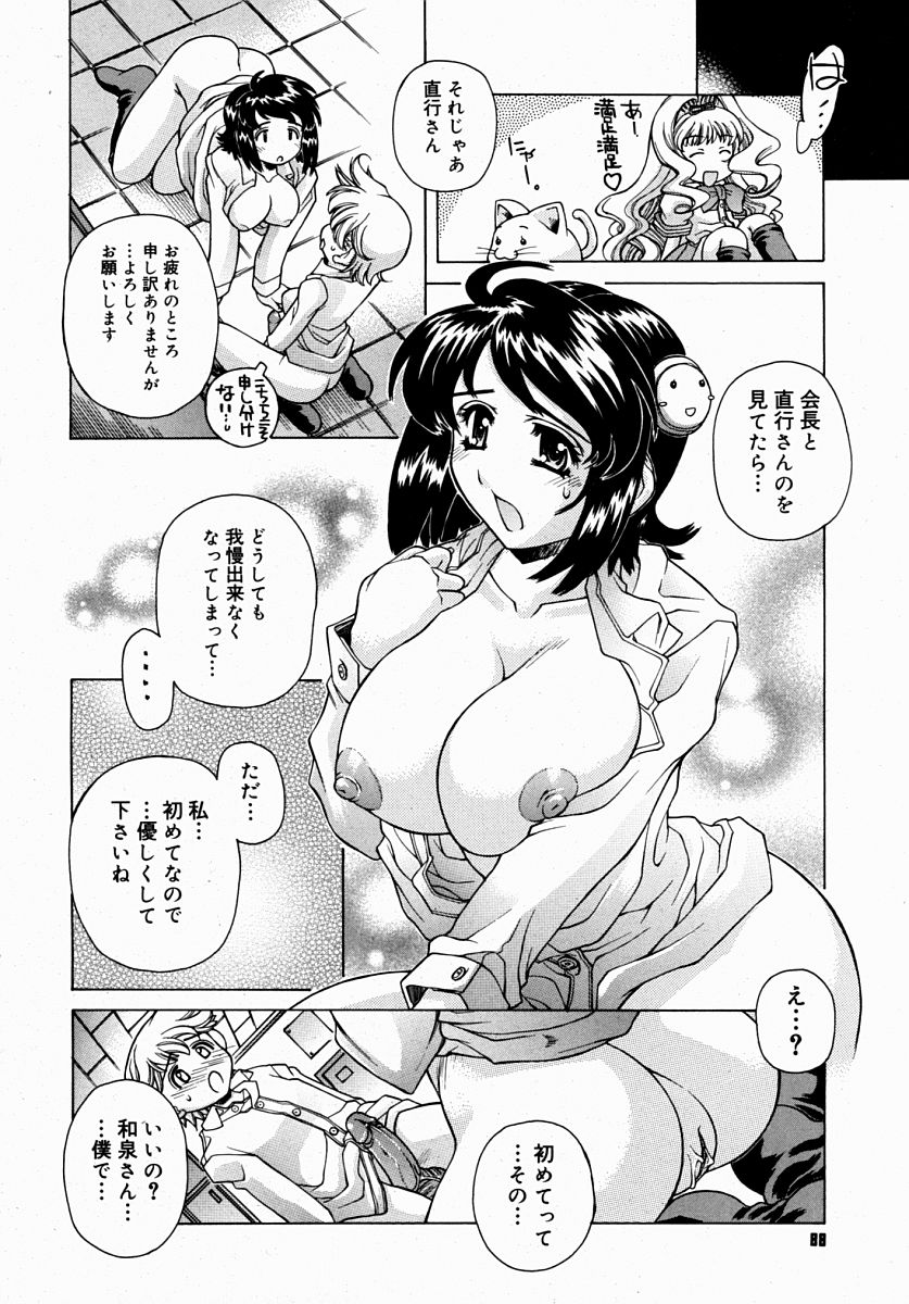 コミックメガストアH 2004年8月号