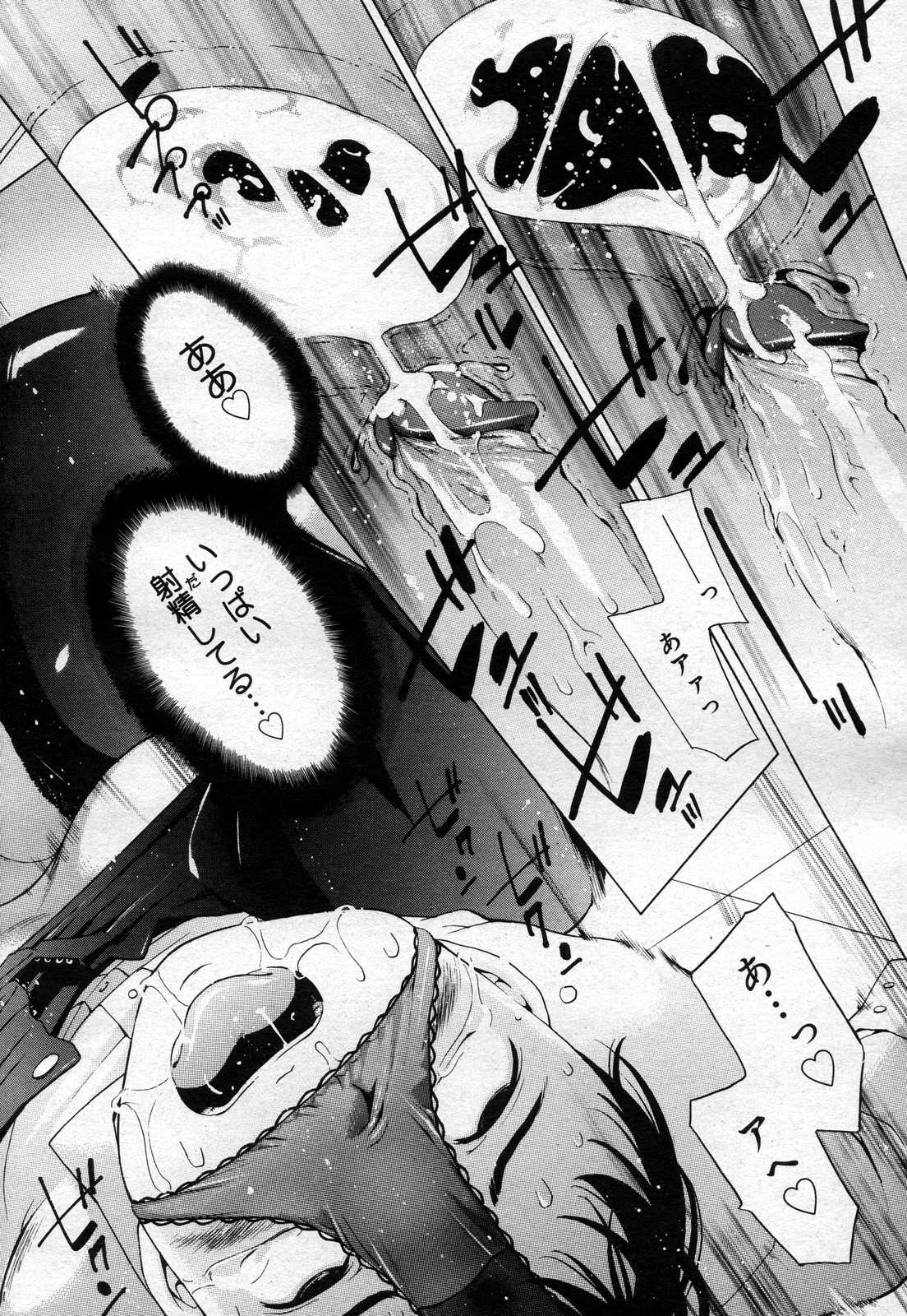 コミックメガストアH 2007年4月号