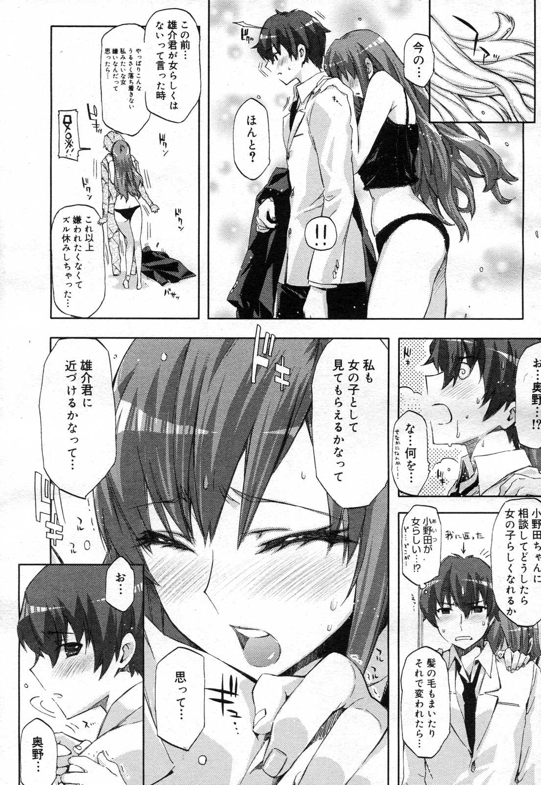 コミックメガストアH 2007年4月号