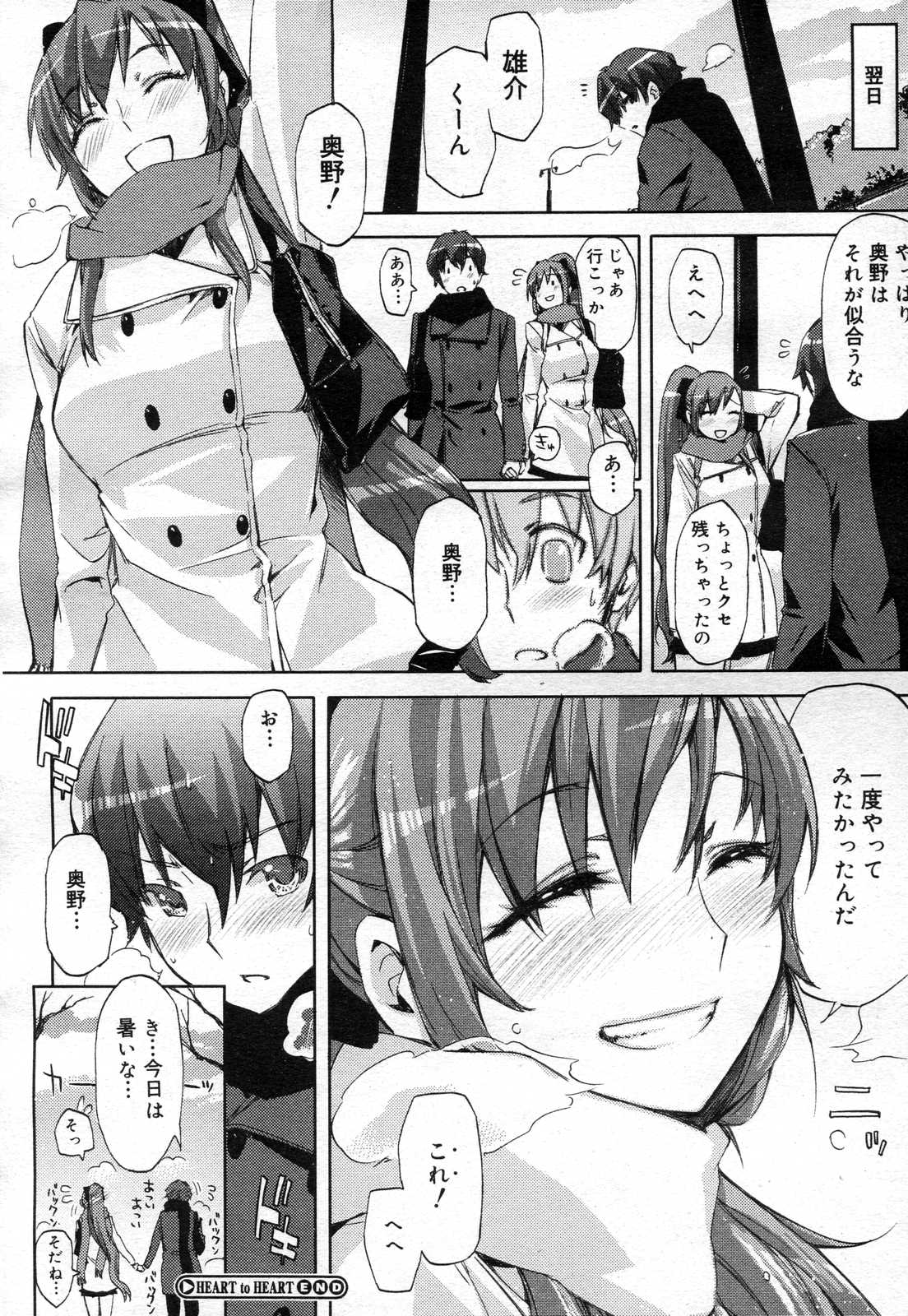 コミックメガストアH 2007年4月号