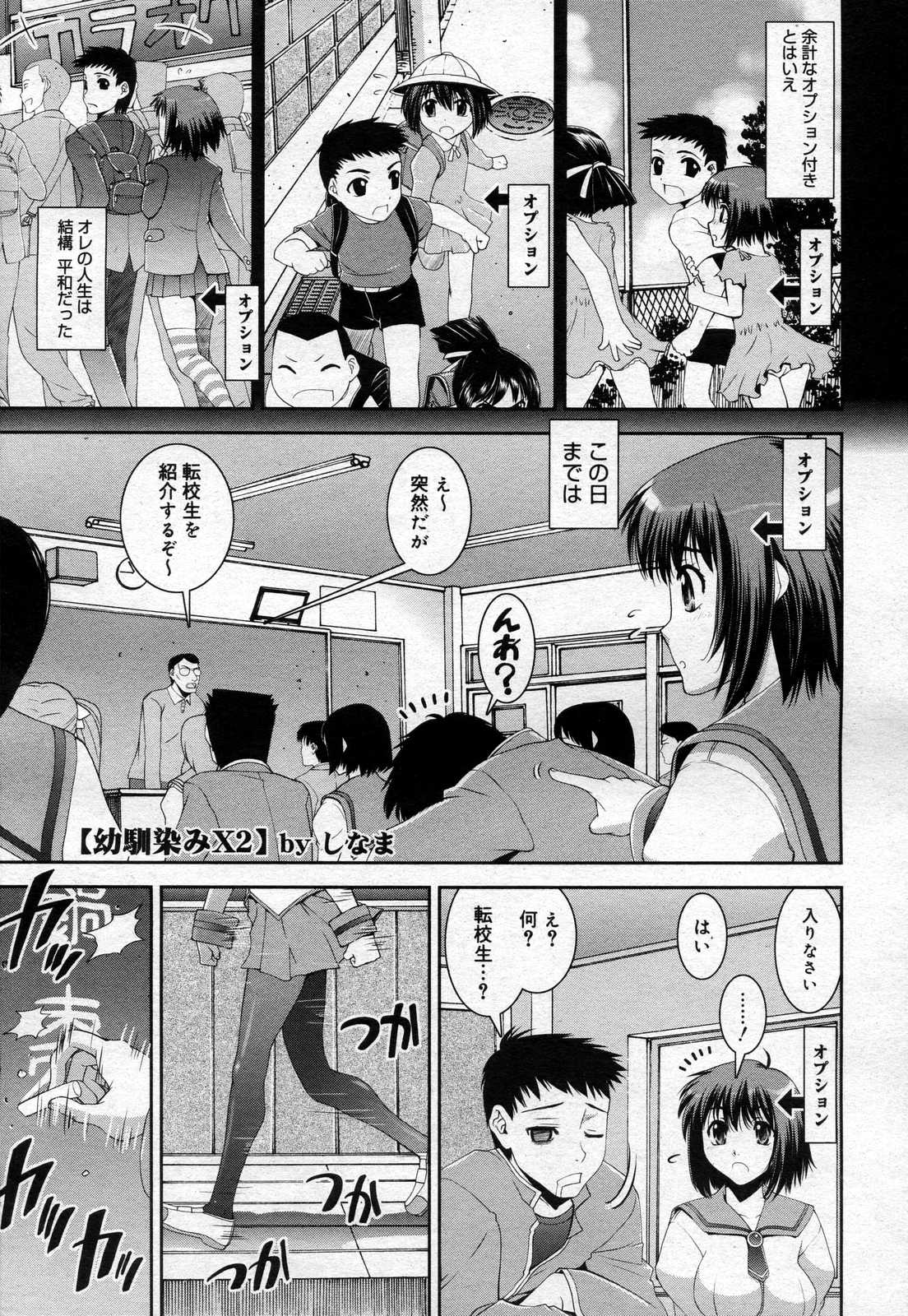 コミックメガストアH 2007年4月号