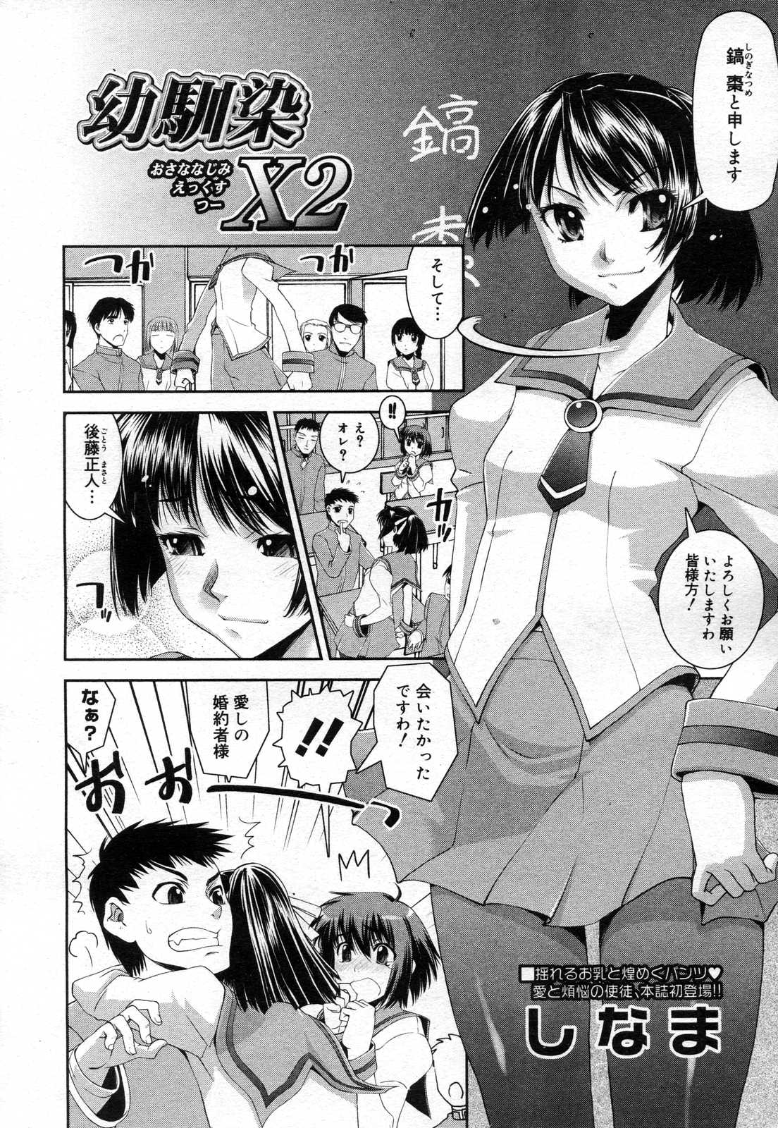 コミックメガストアH 2007年4月号