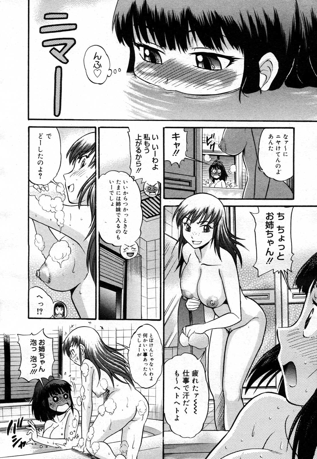 コミックメガストアH 2007年4月号