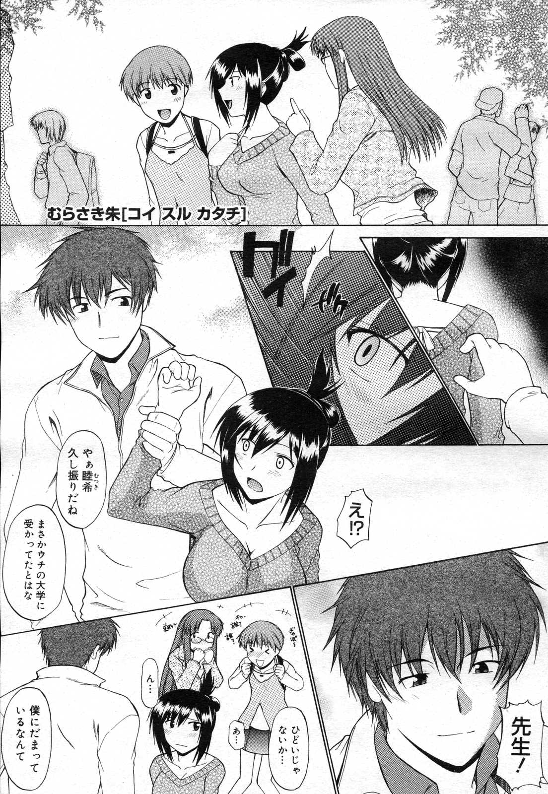 コミックメガストアH 2007年4月号