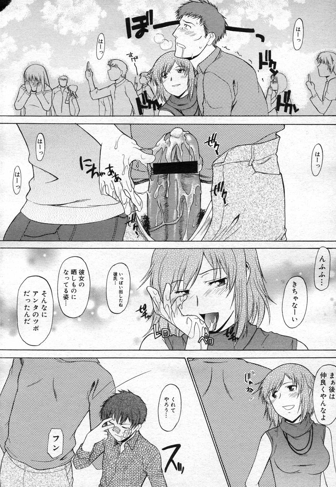 コミックメガストアH 2007年4月号