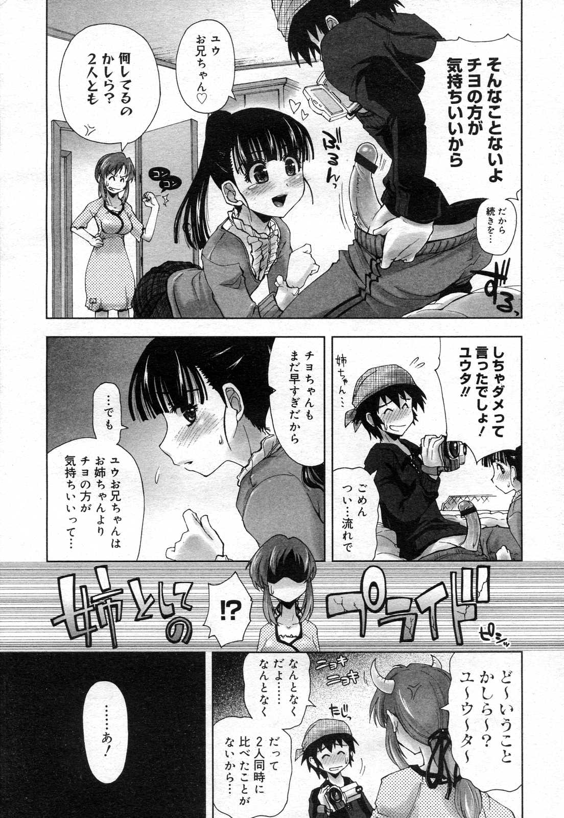 コミックメガストアH 2007年4月号